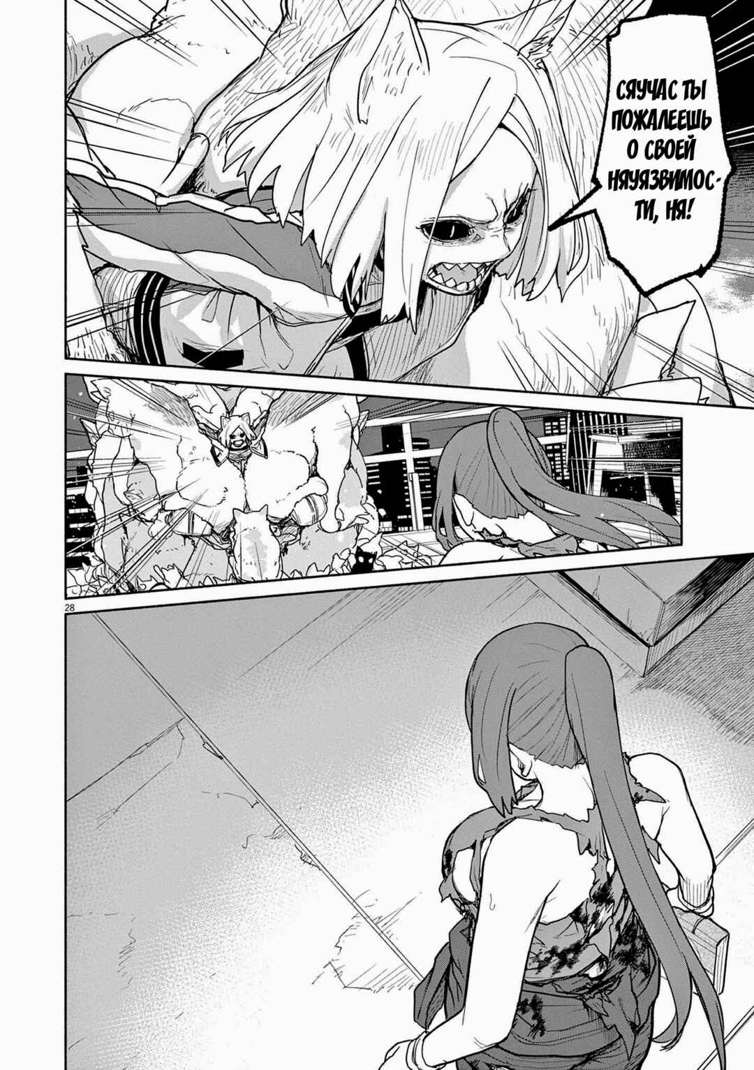 Kaii to Otome to Kamikakushi Chapter 50 - Page 10