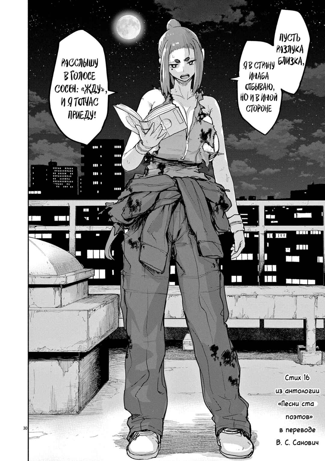 Kaii to Otome to Kamikakushi Chapter 50 - Page 12