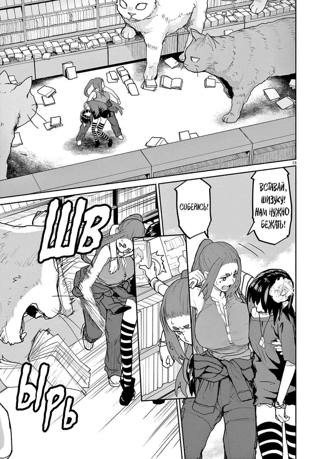 Kaii to Otome to Kamikakushi Chapter 50 - Page 3