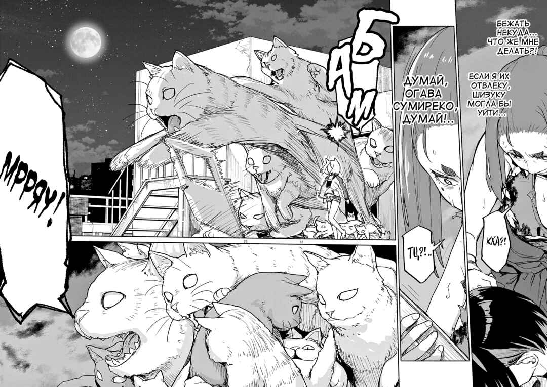 Kaii to Otome to Kamikakushi Chapter 50 - Page 6