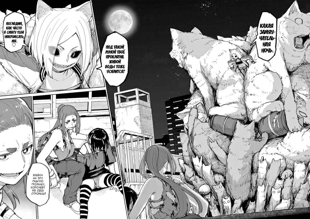 Kaii to Otome to Kamikakushi Chapter 50 - Page 7
