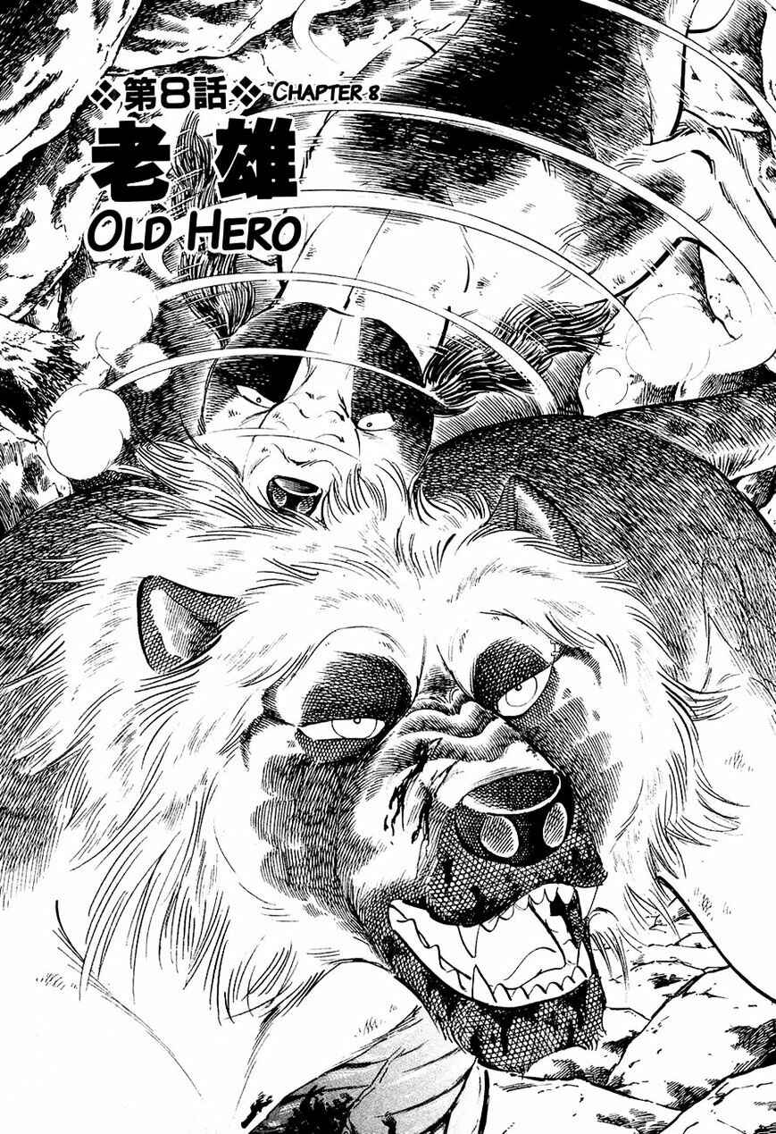 Ginga Densetsu Weed Chapter 38 - Page 1