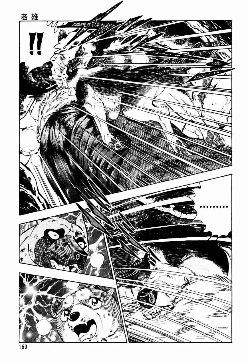 Ginga Densetsu Weed Chapter 38 - Page 13