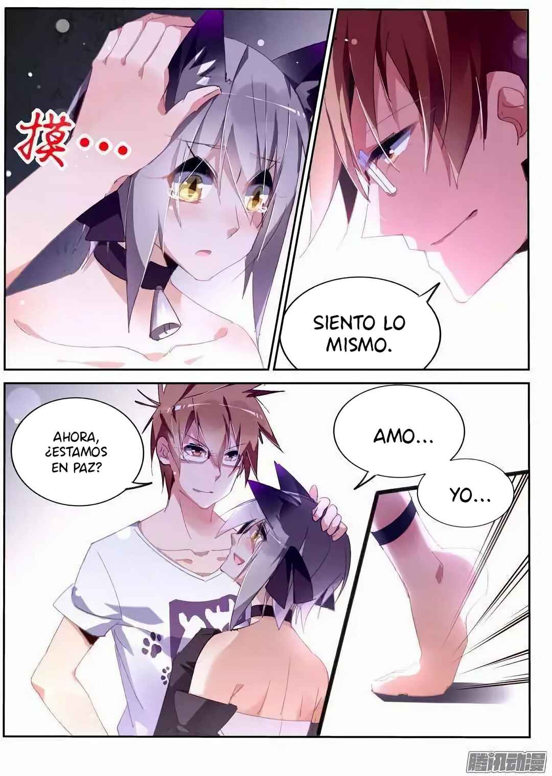 Demon Spirit Seed Manual Chapter 249 - Page 7