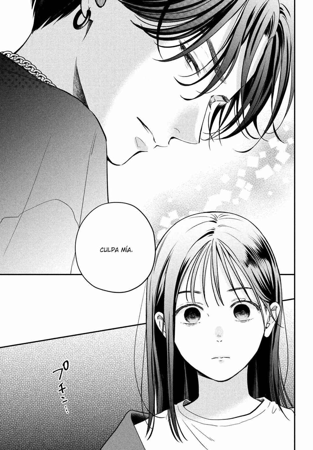 Museru Kurai no Ai o Ageru Chapter 1 - Page 12