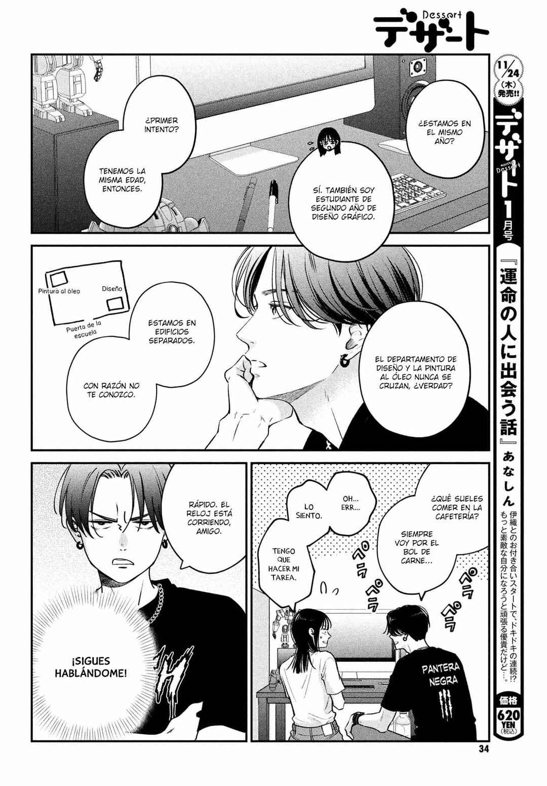 Museru Kurai no Ai o Ageru Chapter 1 - Page 25