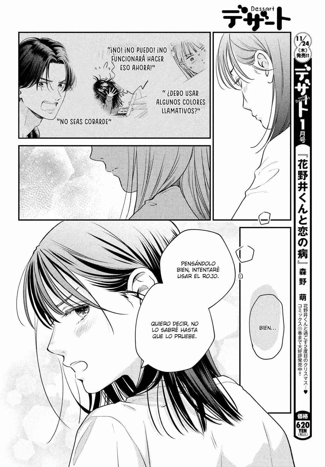 Museru Kurai no Ai o Ageru Chapter 1 - Page 31