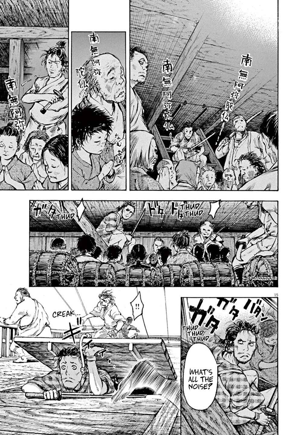 The Daughter of Murakami Pirates Chapter 1 - Page 17