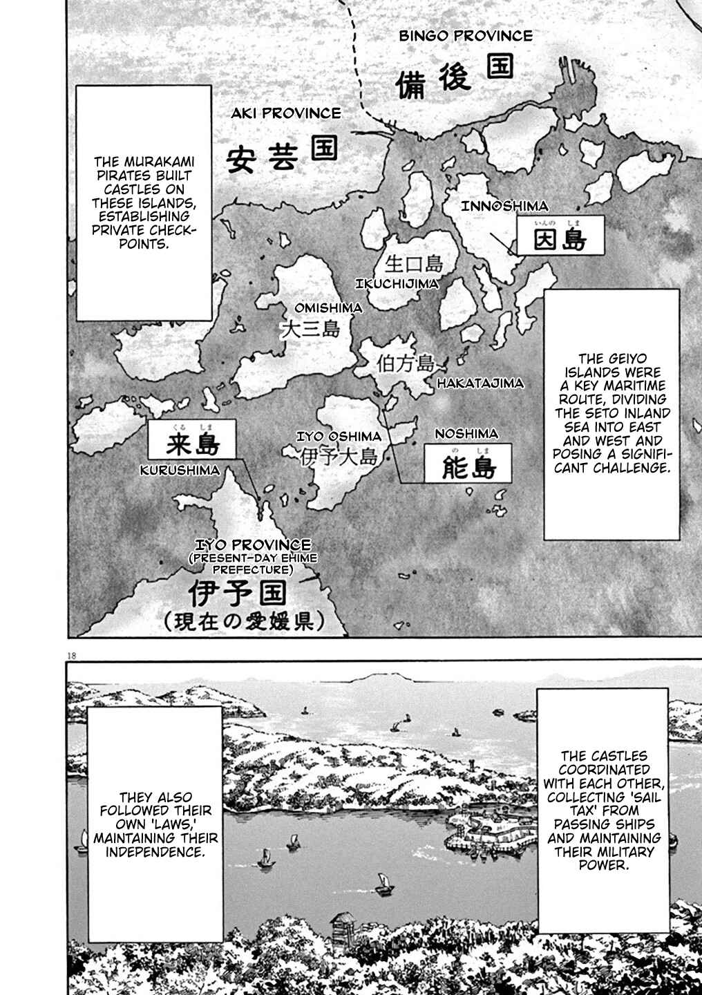 The Daughter of Murakami Pirates Chapter 1 - Page 19