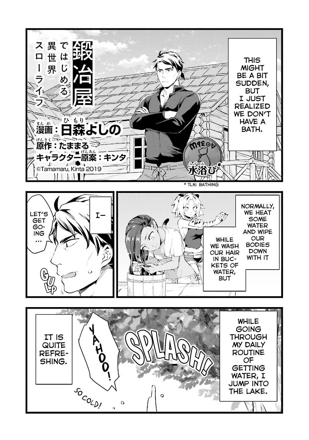 Kajiya de Hajimeru Isekai Slow Life Chapter 10.5 - Page 2