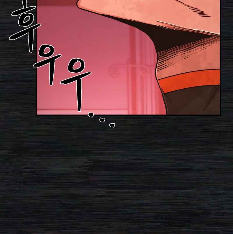 Yongsa ga Doraowatda Chapter 73 - Page 32