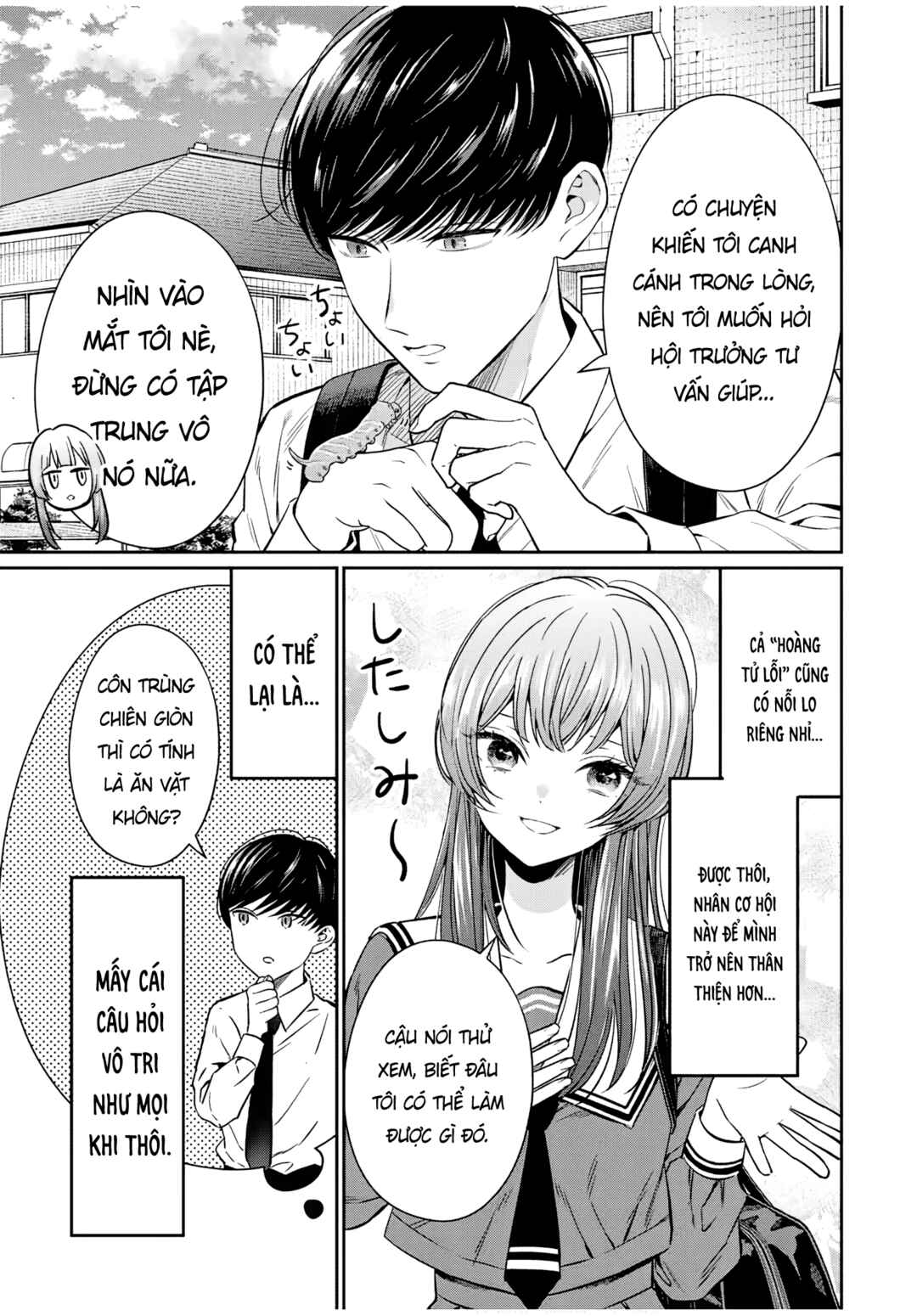 Seibutsu-bu no Tanabe-kun Chapter 2 - Page 11