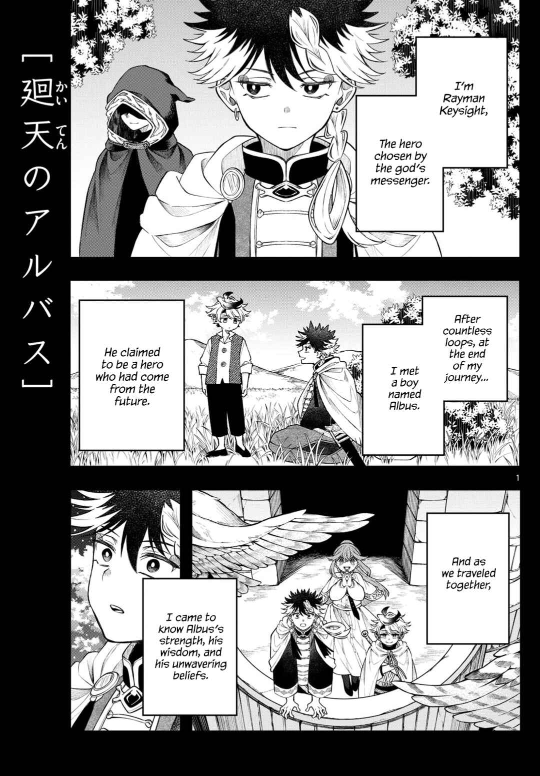 Kaiten no Albus Chapter 59 - Page 1