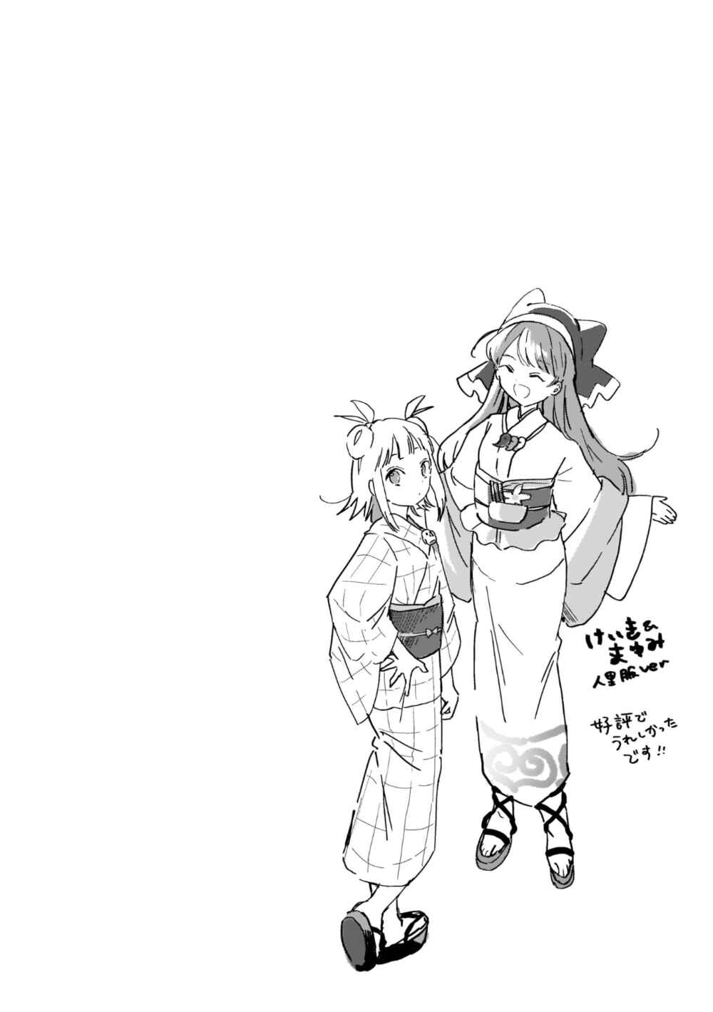 Touhou Project Niji Sousaku Series: Shinigami wa Kyou mo Fune wo Kogu Chapter 3 - Page 24
