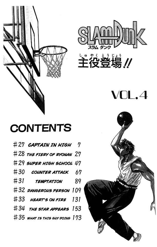 Slam Dunk! Chapter 27 - Page 5