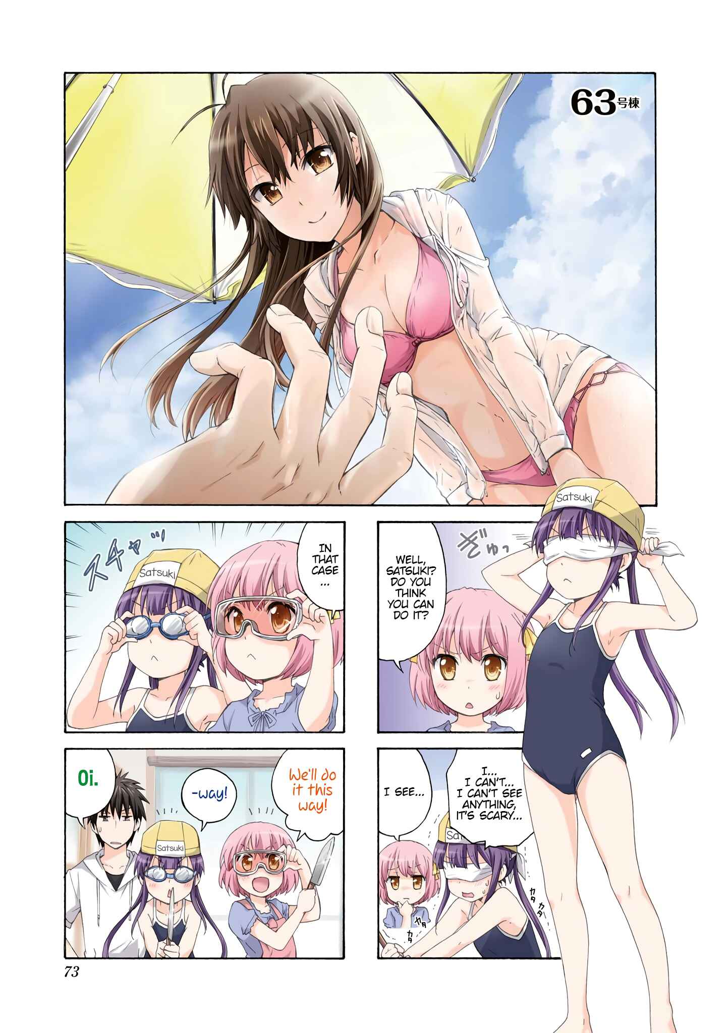 Danchigai Chapter 63 - Page 1