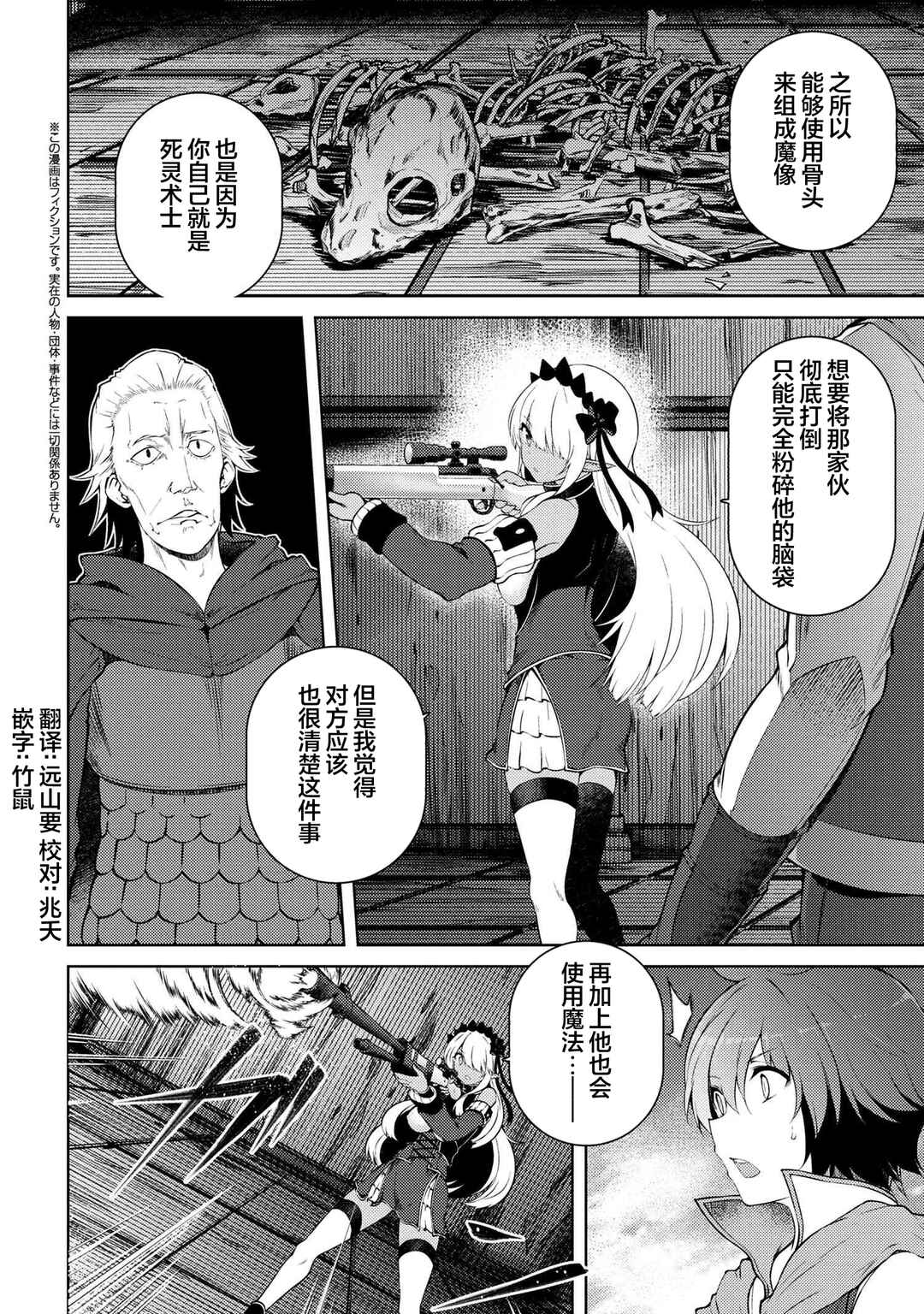 Ie ga Moete Jinsei dou demo Yoku Natta kara, Nokotta Nakenashi no Kane de Dark Elf no Dorei o Katta Chapter 17.2 - Page 1