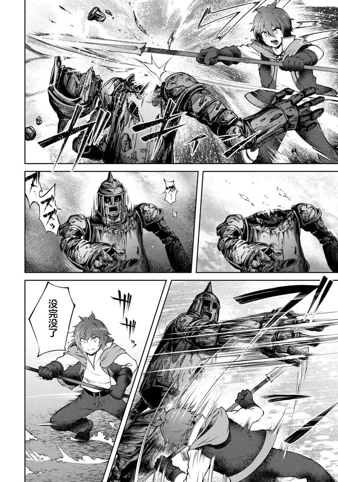 Ie ga Moete Jinsei dou demo Yoku Natta kara, Nokotta Nakenashi no Kane de Dark Elf no Dorei o Katta Chapter 17.2 - Page 13