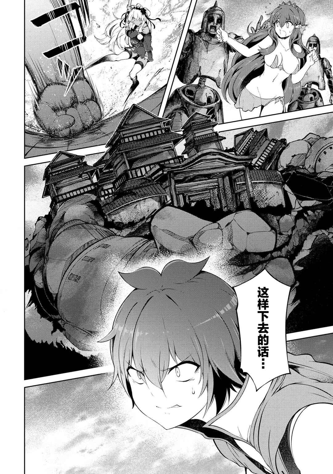 Ie ga Moete Jinsei dou demo Yoku Natta kara, Nokotta Nakenashi no Kane de Dark Elf no Dorei o Katta Chapter 17.2 - Page 15