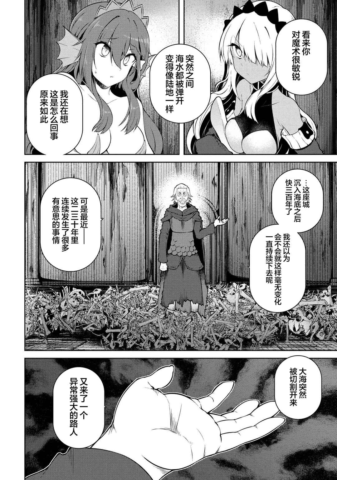 Ie ga Moete Jinsei dou demo Yoku Natta kara, Nokotta Nakenashi no Kane de Dark Elf no Dorei o Katta Chapter 17.2 - Page 3