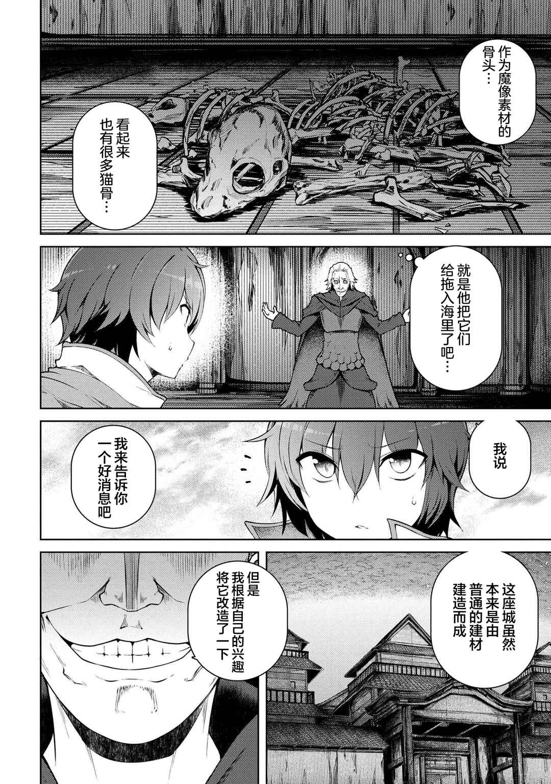 Ie ga Moete Jinsei dou demo Yoku Natta kara, Nokotta Nakenashi no Kane de Dark Elf no Dorei o Katta Chapter 17.2 - Page 5