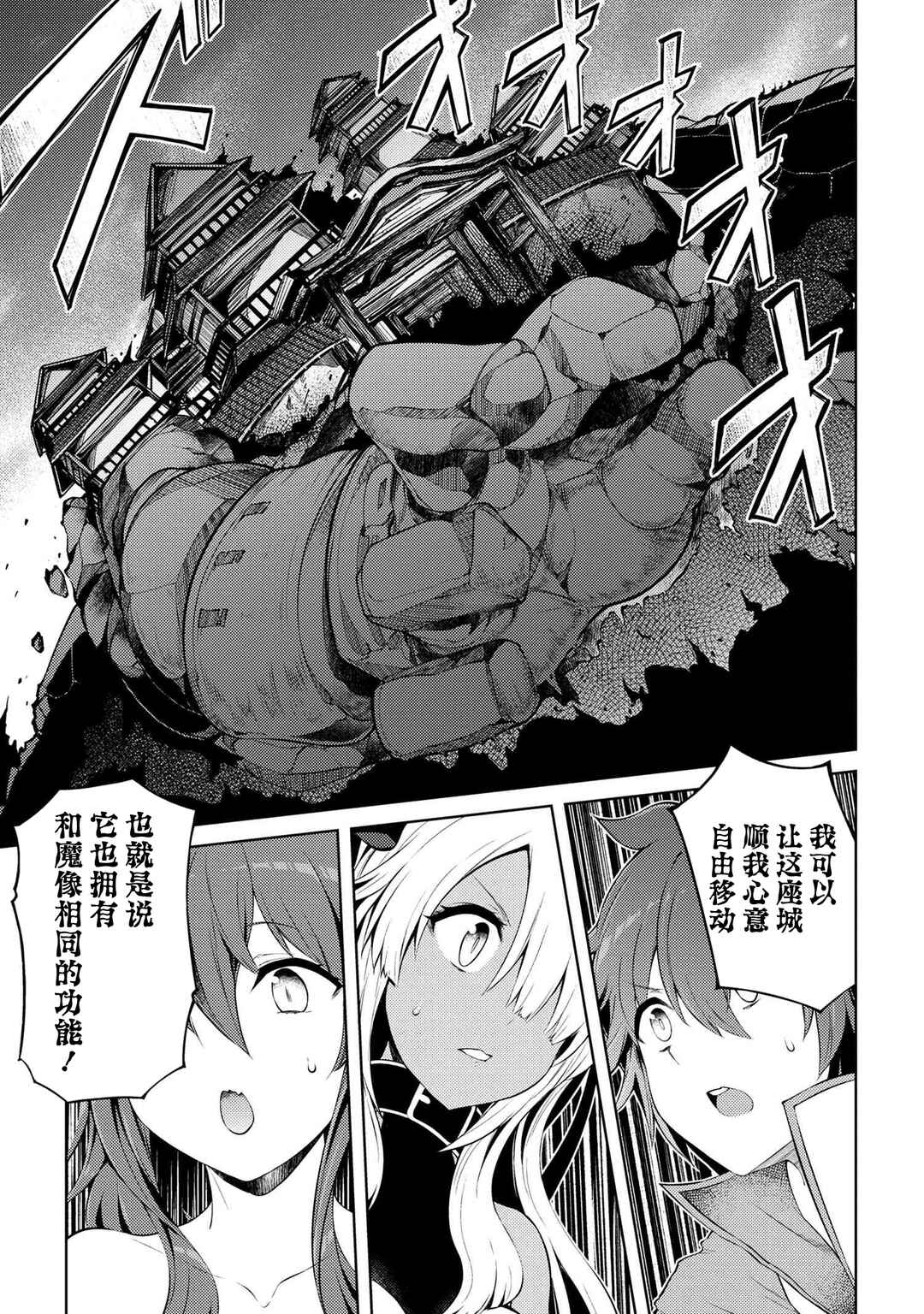 Ie ga Moete Jinsei dou demo Yoku Natta kara, Nokotta Nakenashi no Kane de Dark Elf no Dorei o Katta Chapter 17.2 - Page 8