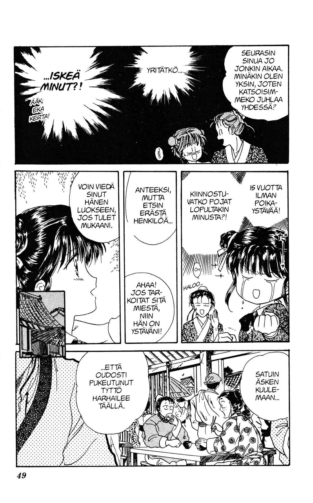 Fushigi Yugi Chapter 2 - Page 10