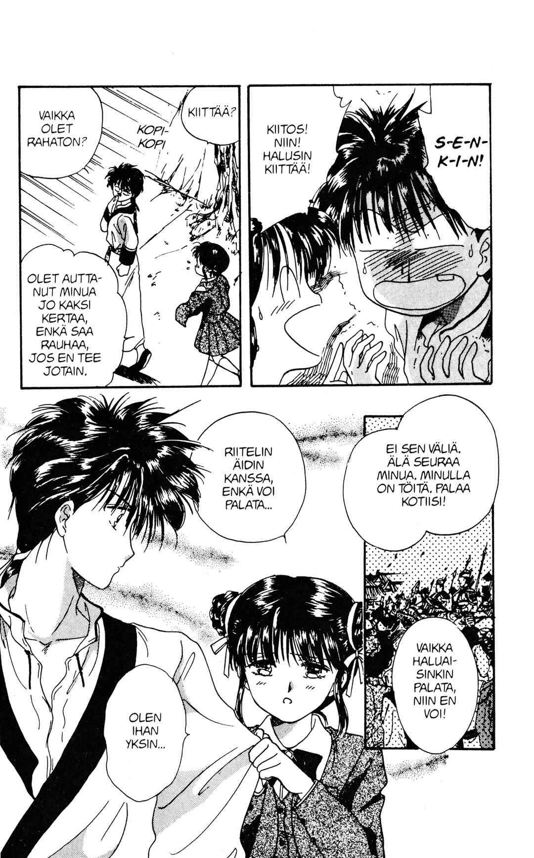 Fushigi Yugi Chapter 2 - Page 20