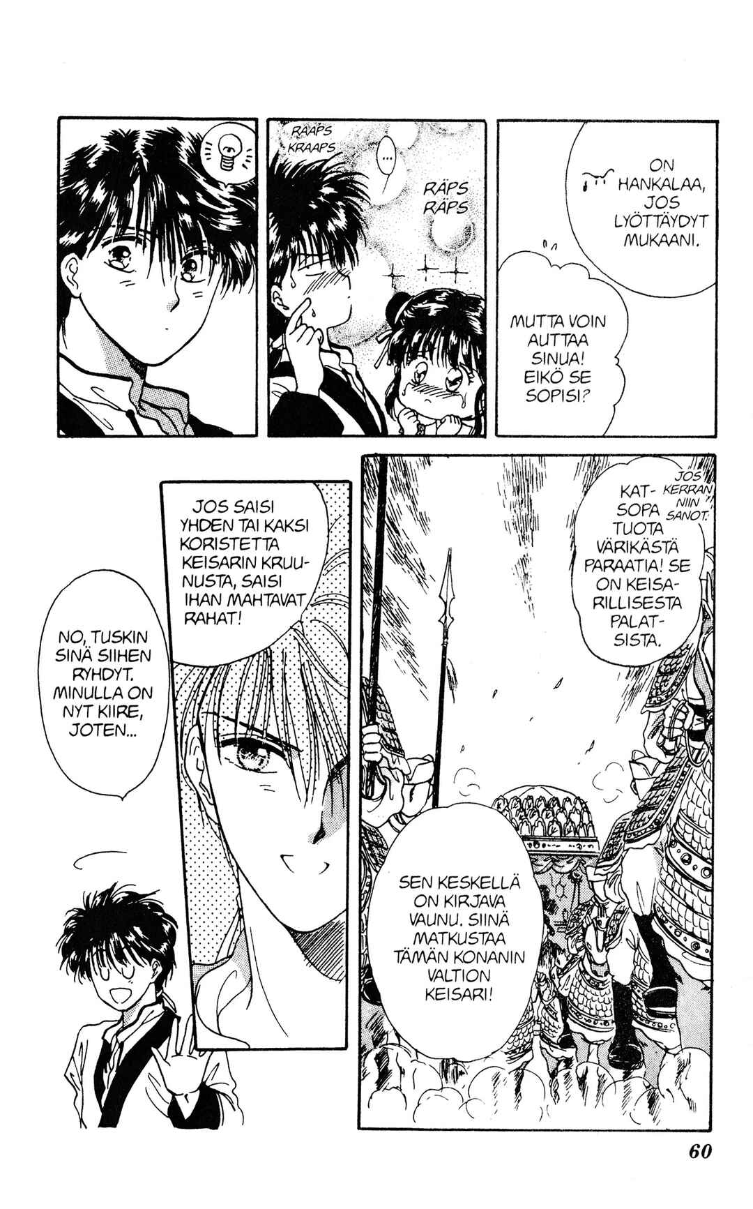 Fushigi Yugi Chapter 2 - Page 21