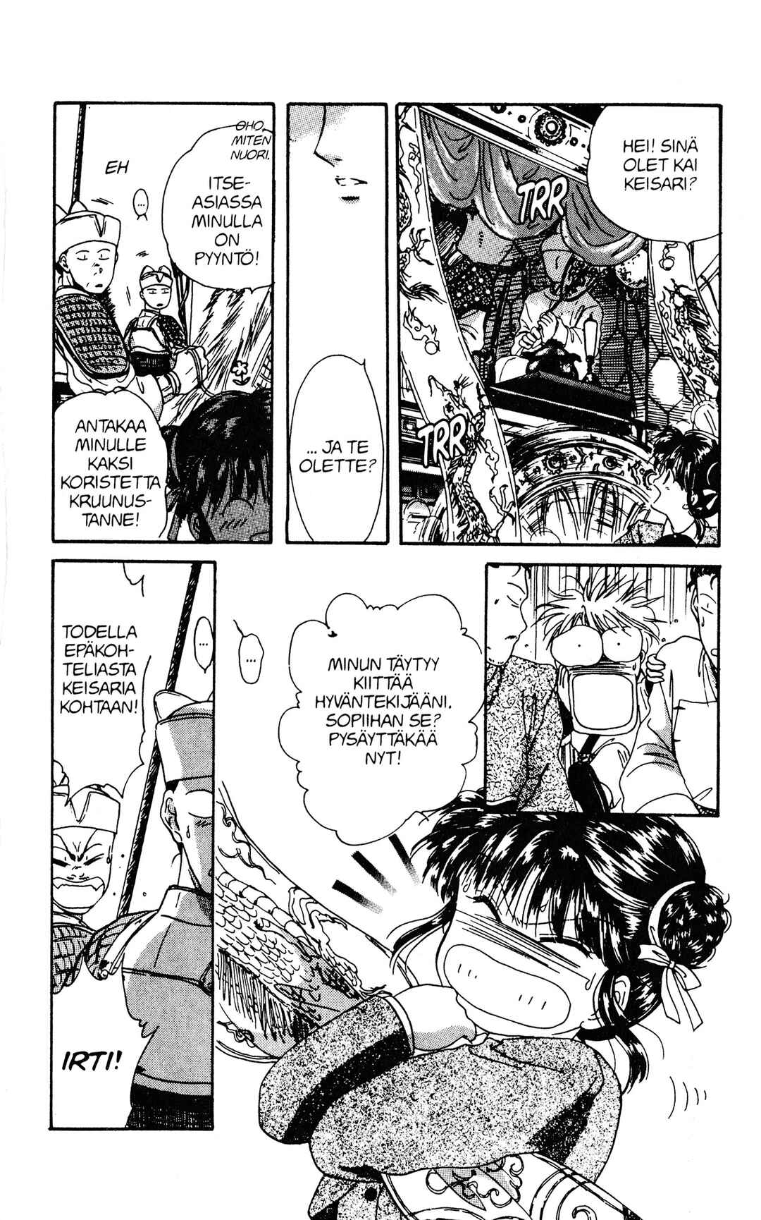 Fushigi Yugi Chapter 2 - Page 23