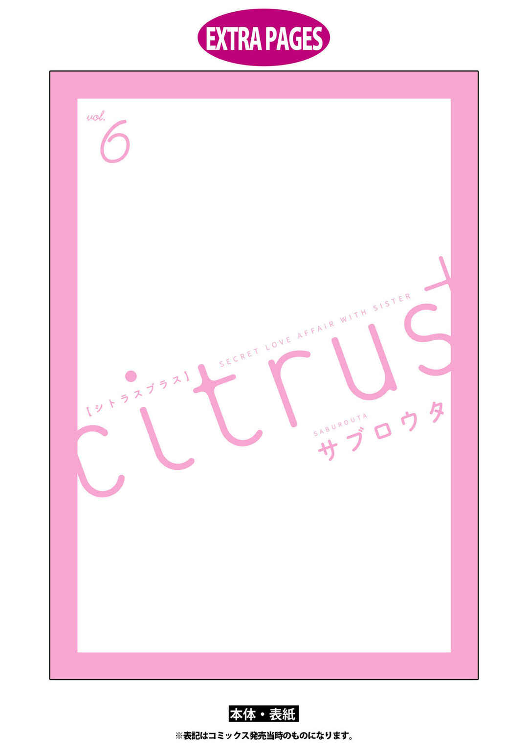 Citrus + Chapter 37 - Page 18