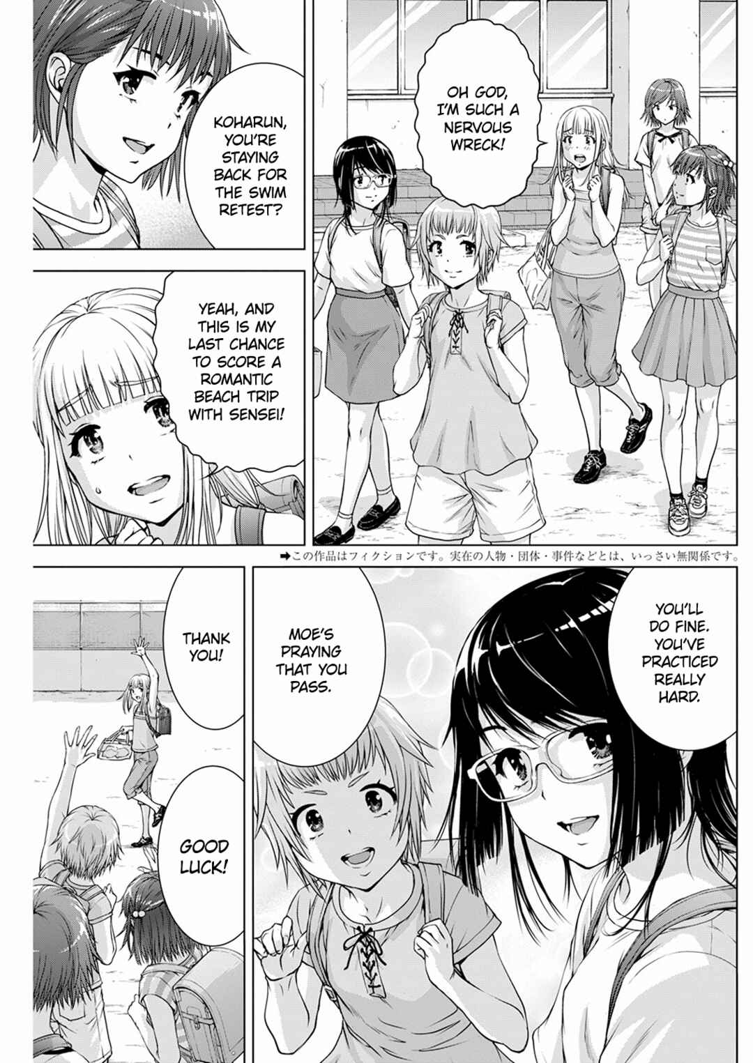 Ore wa Lolicon ja Nai! Chapter 45 - Page 3