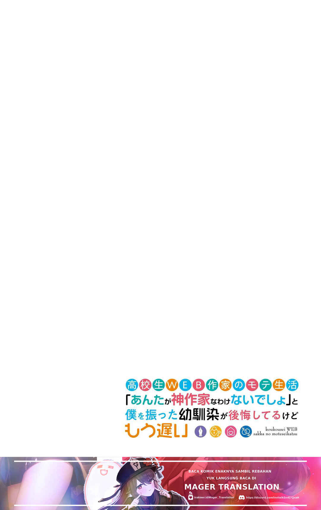 Koukousei WEB Sakka no Mote Seikatsu: "Anta ga Kami Sakka na Wakenai desho" to Boku o Futta Osananajimi ga Koukai Shiteru kedo Mou Osoi Chapter 16 - Page 24
