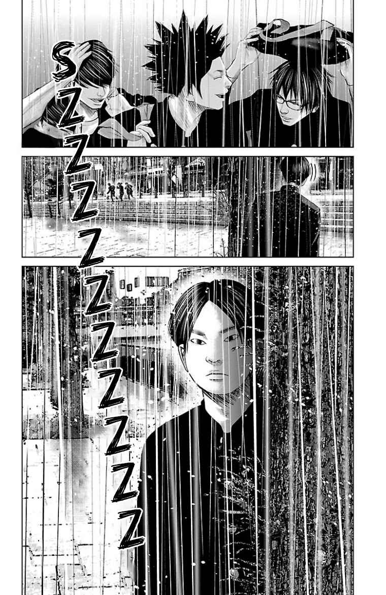 Setoutsumi Chapter 26 - Page 17