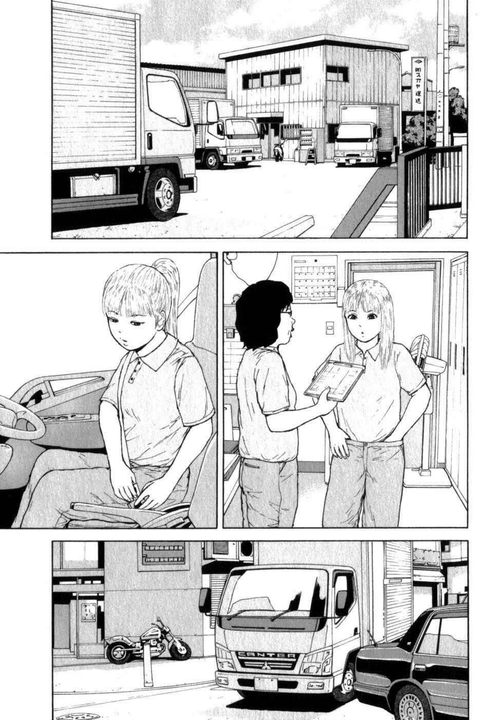Sekitou Elergy Chapter 73 - Page 3