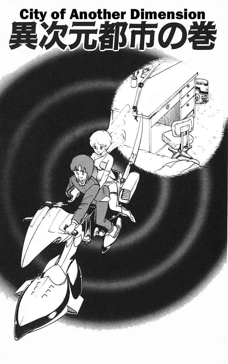 Wing-Man Chapter 4 - Page 2