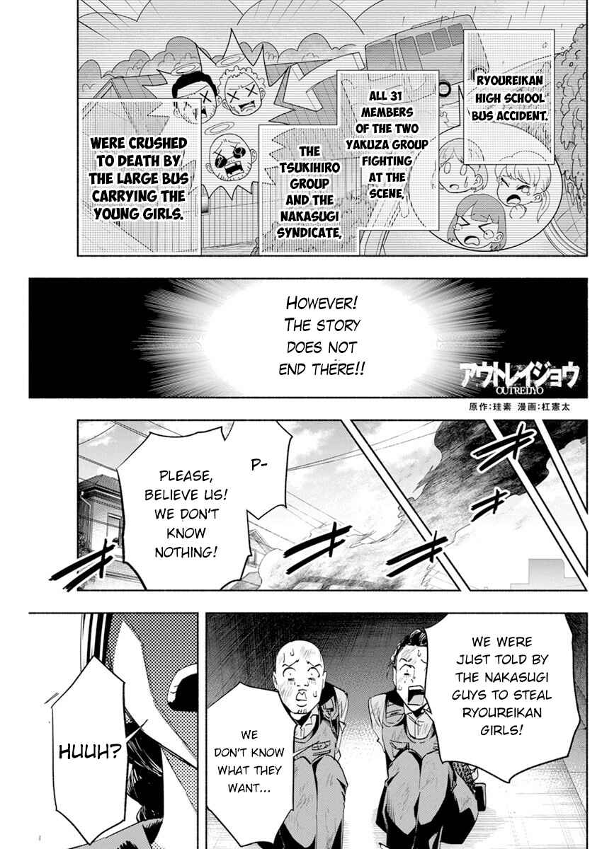 Outreijou Chapter 2 - Page 1