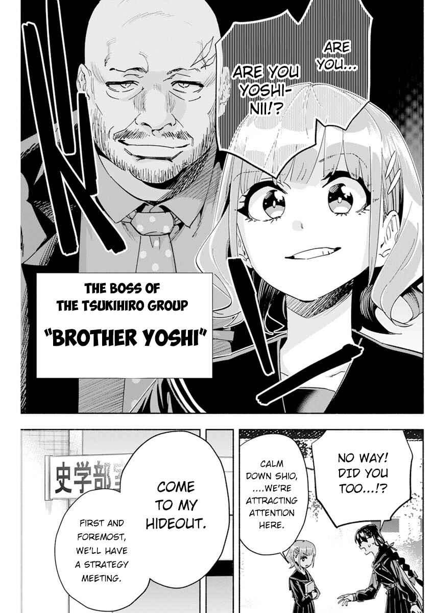 Outreijou Chapter 2 - Page 11