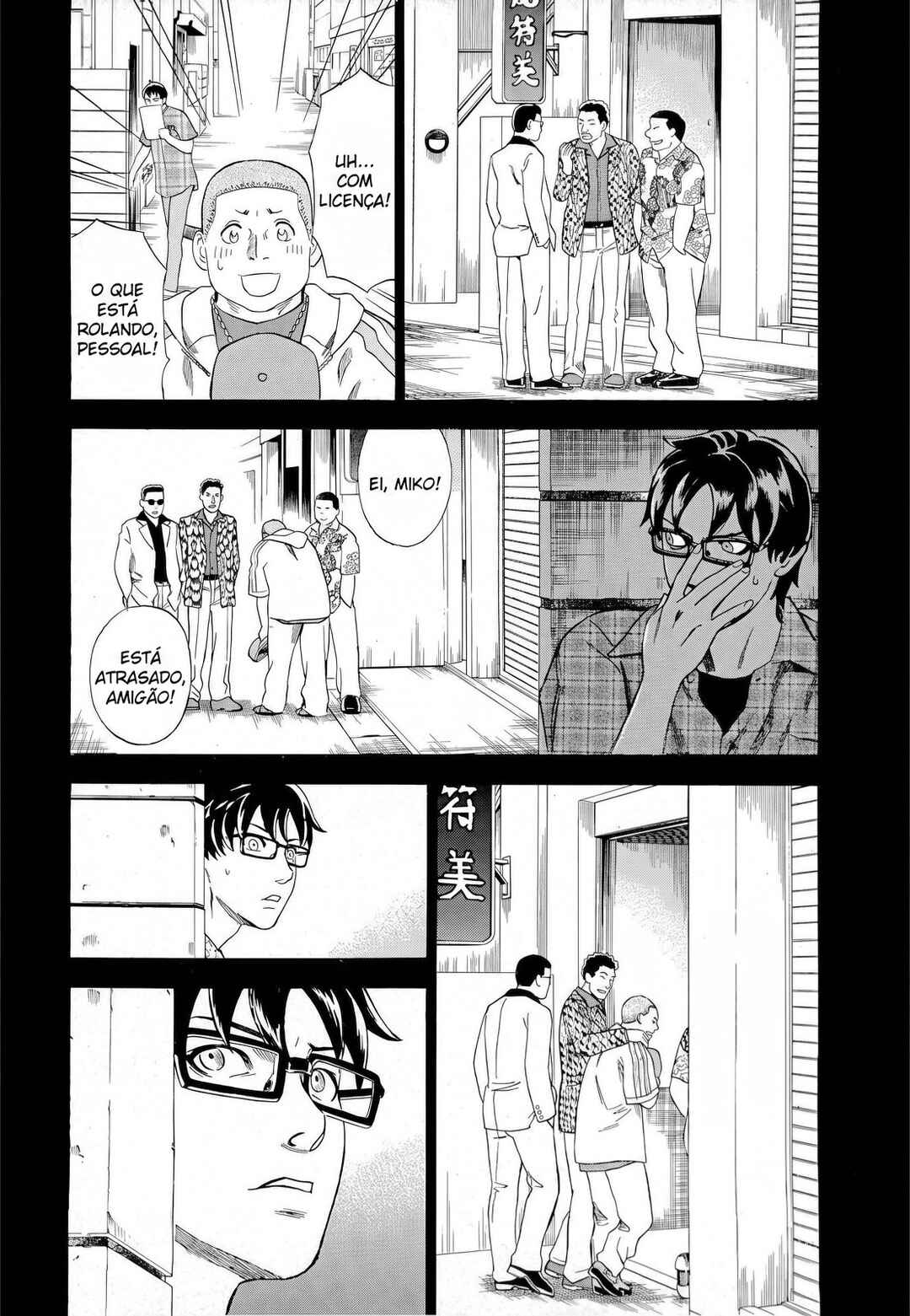 Tsumi to Batsu: A Falsified Romance Chapter 11 - Page 7