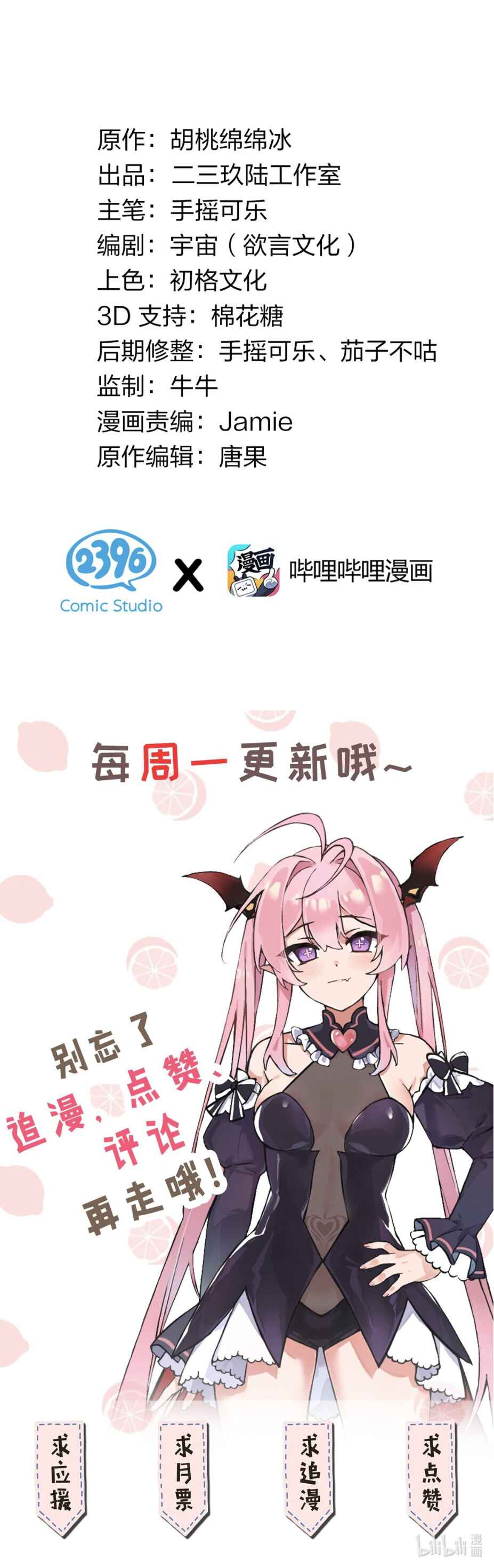 Tiānshēng Mèigǔ De Wǒ Bèi Bìng Jiāo Tú Er Dīng Shàngle Chapter 0 - Page 22