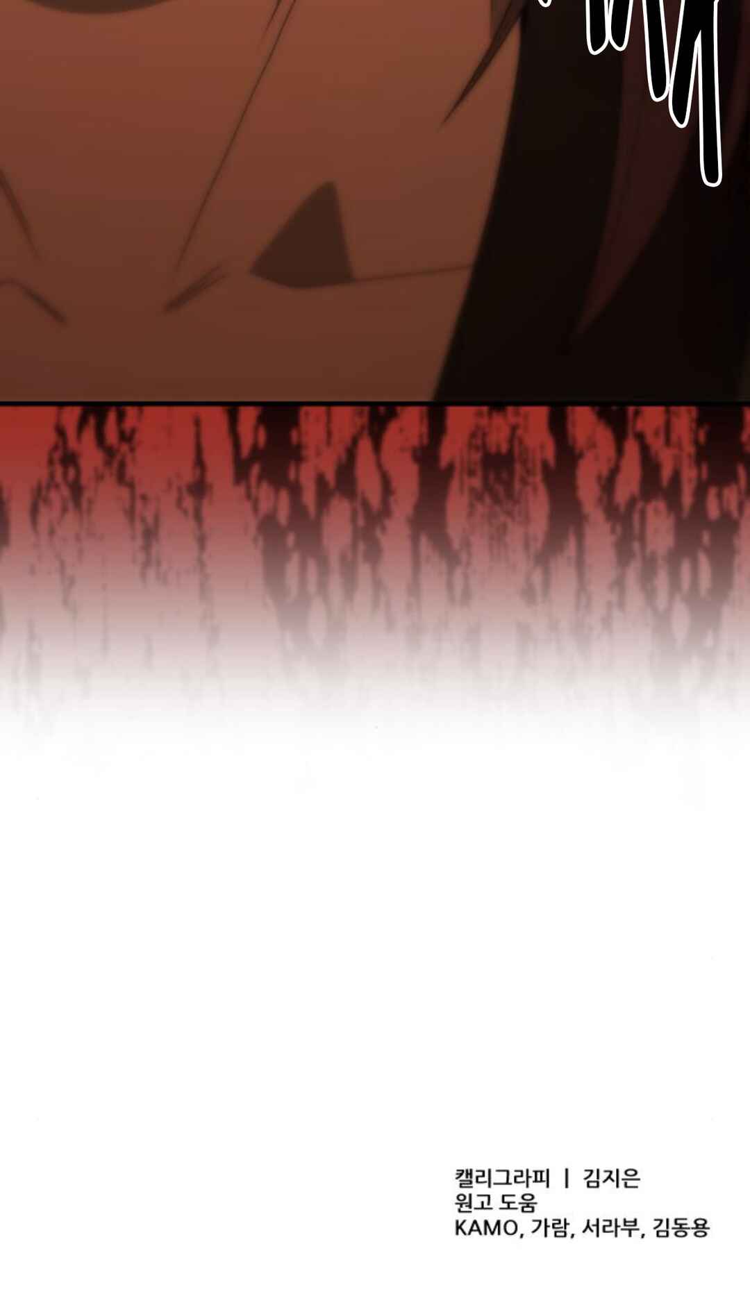 A Blade at a Time Chapter 22 - Page 116