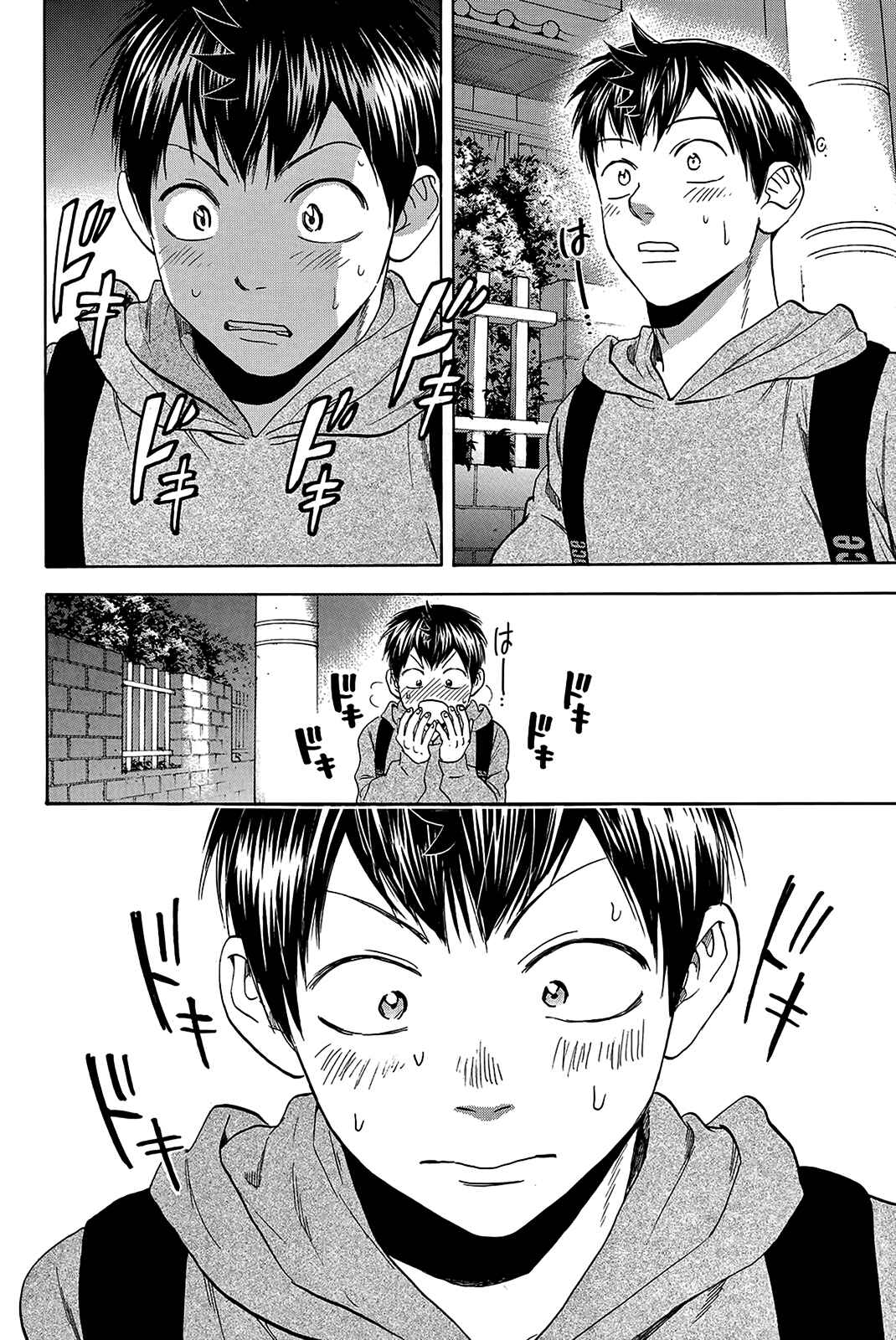 Baby Steps Chapter 356 - Page 26