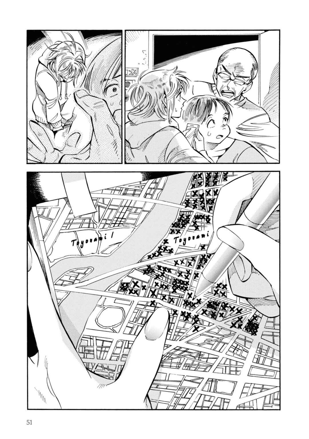 Subaru to Suu-san Chapter 21 - Page 25