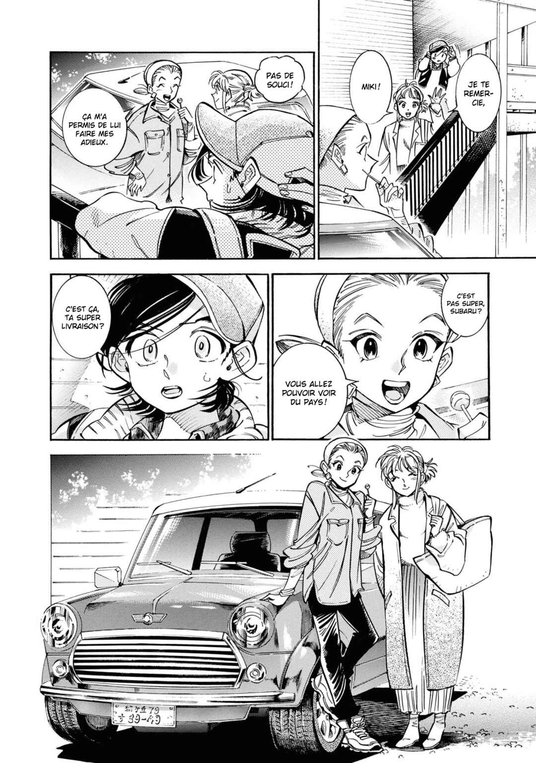 Subaru to Suu-san Chapter 21 - Page 4