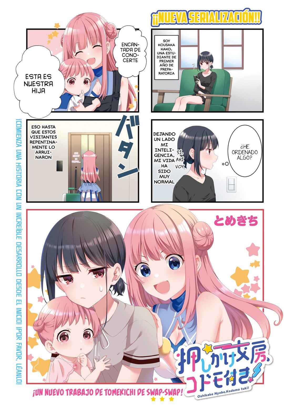 Oshikake Nyobo, Kodomo Tsuki! Chapter 1 - Page 2
