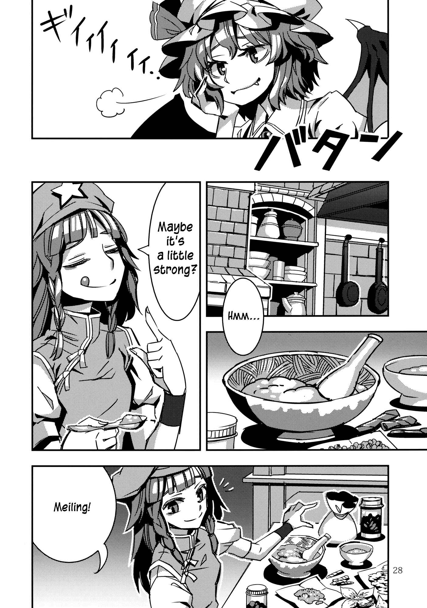 Mugamubiru Chapter 4 - Page 28