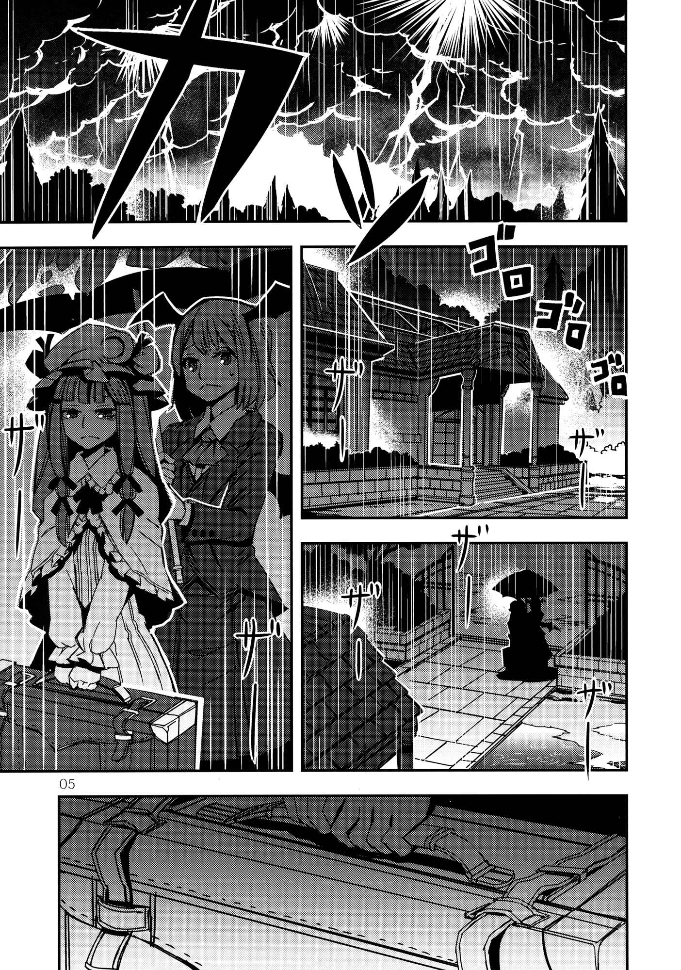 Mugamubiru Chapter 4 - Page 5