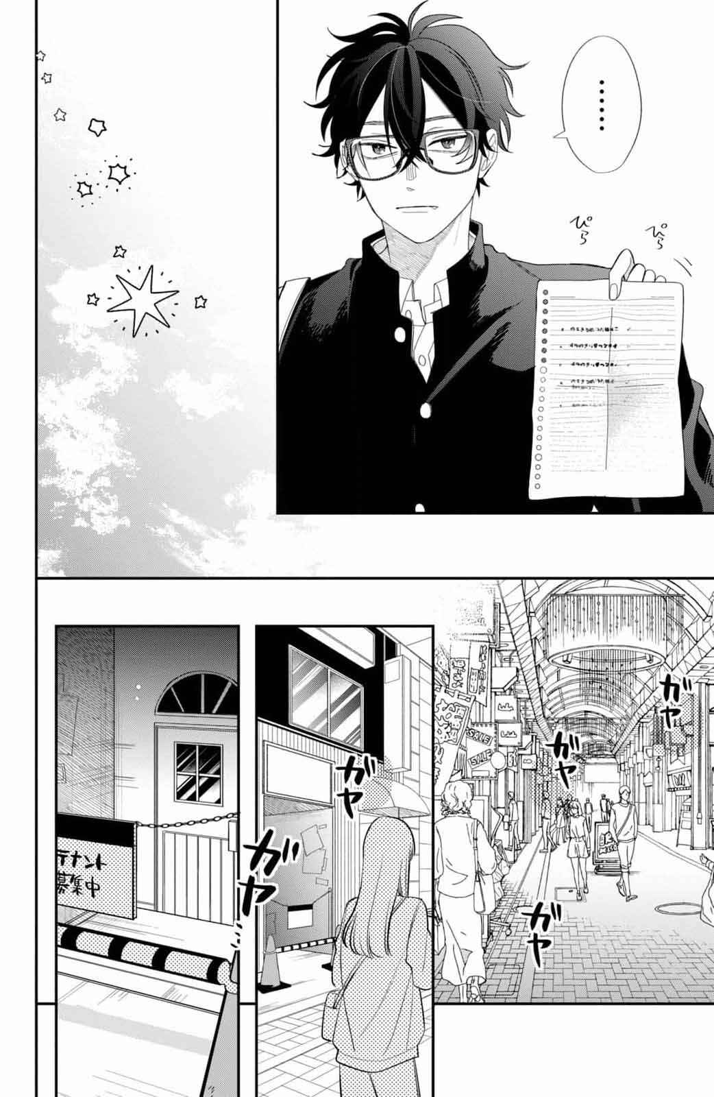 Megane, Tokidoki, Yankee-kun Chapter 29 - Page 39