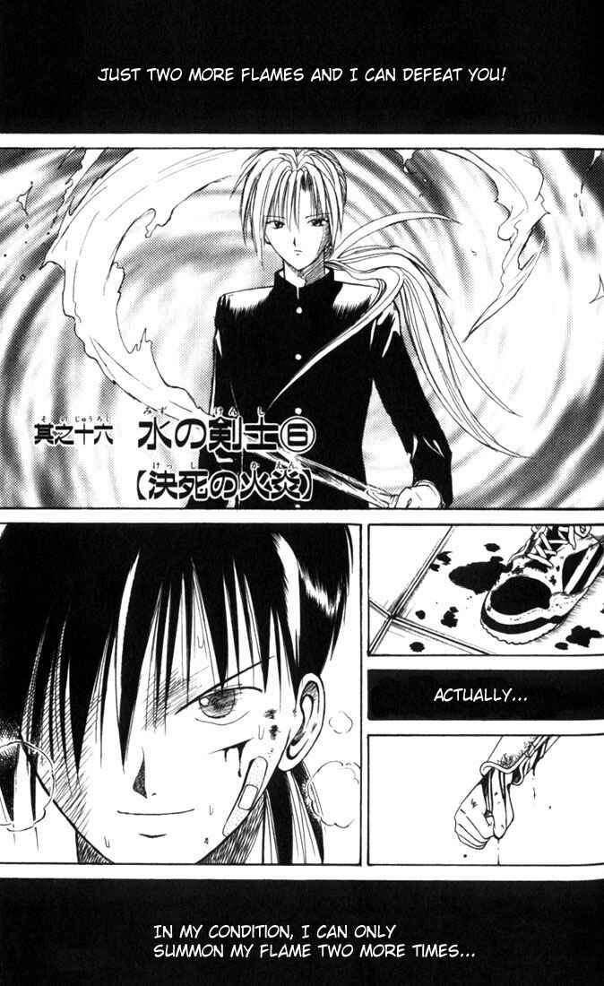 Flame of Recca Chapter 16 - Page 1
