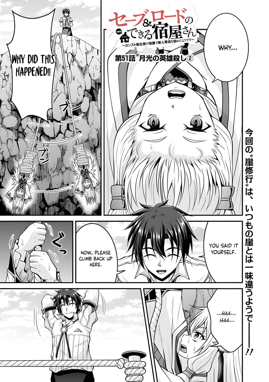 Save & Load no Dekiru Yadoya-san Chapter 51 - Page 3